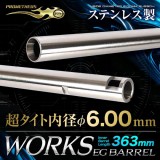 Canna EG275 per BCM AIR 11.5" (182517 Prometheus)